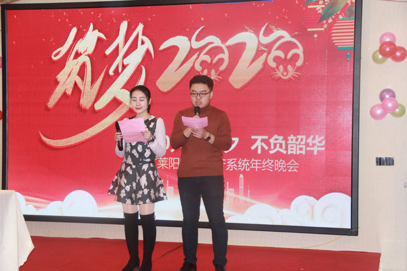 生产系统年终晚会圆满收官